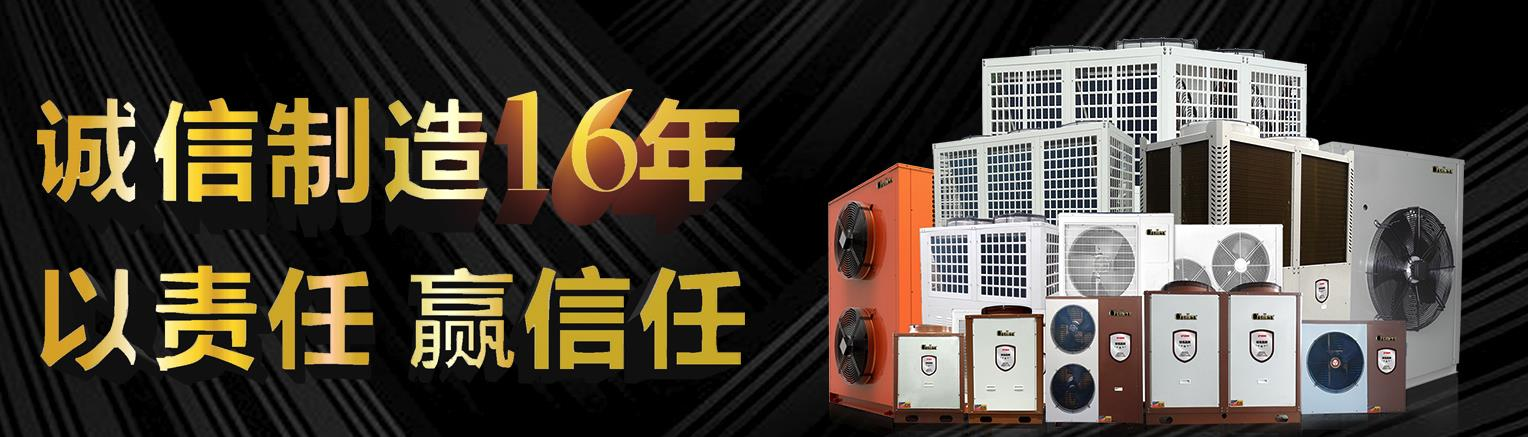 广东衡峰热泵设备科技有限公司