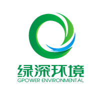 广东绿深环境工程有限公司