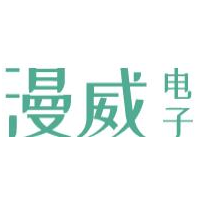 广州漫威电子有限公司